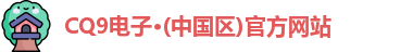 cq9